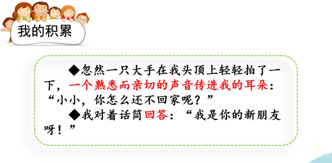 部编版六年级上语文园地专项练习,人教版二年级语文上册语文园地六