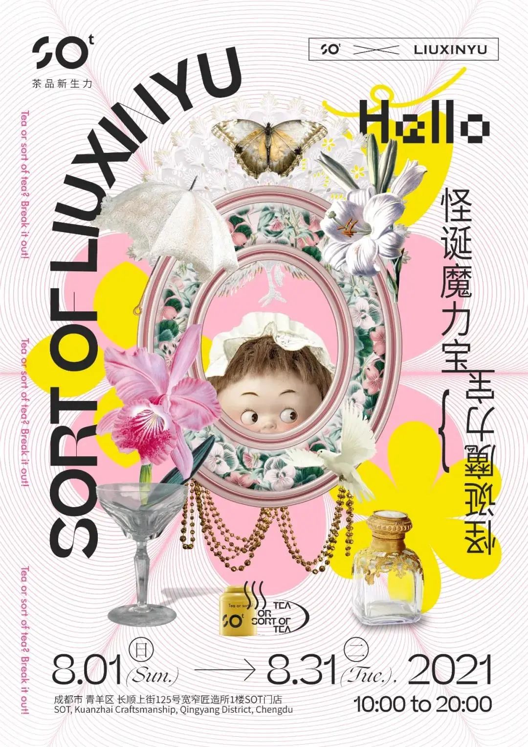 2月广州看展攻略来啦,上海4月看展指南