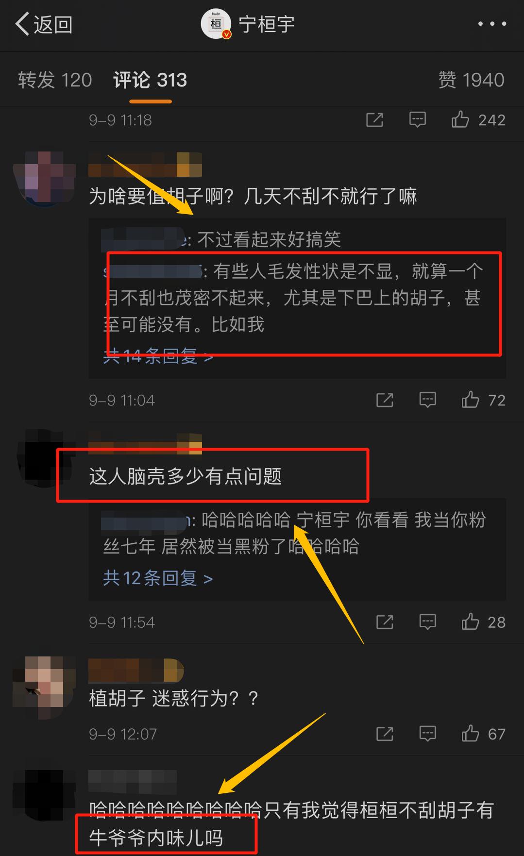 13届快男搞笑,13届快男搞笑选手