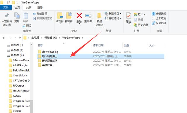 dnf组队防火墙从新下载能处理吗,dnf7.28bug