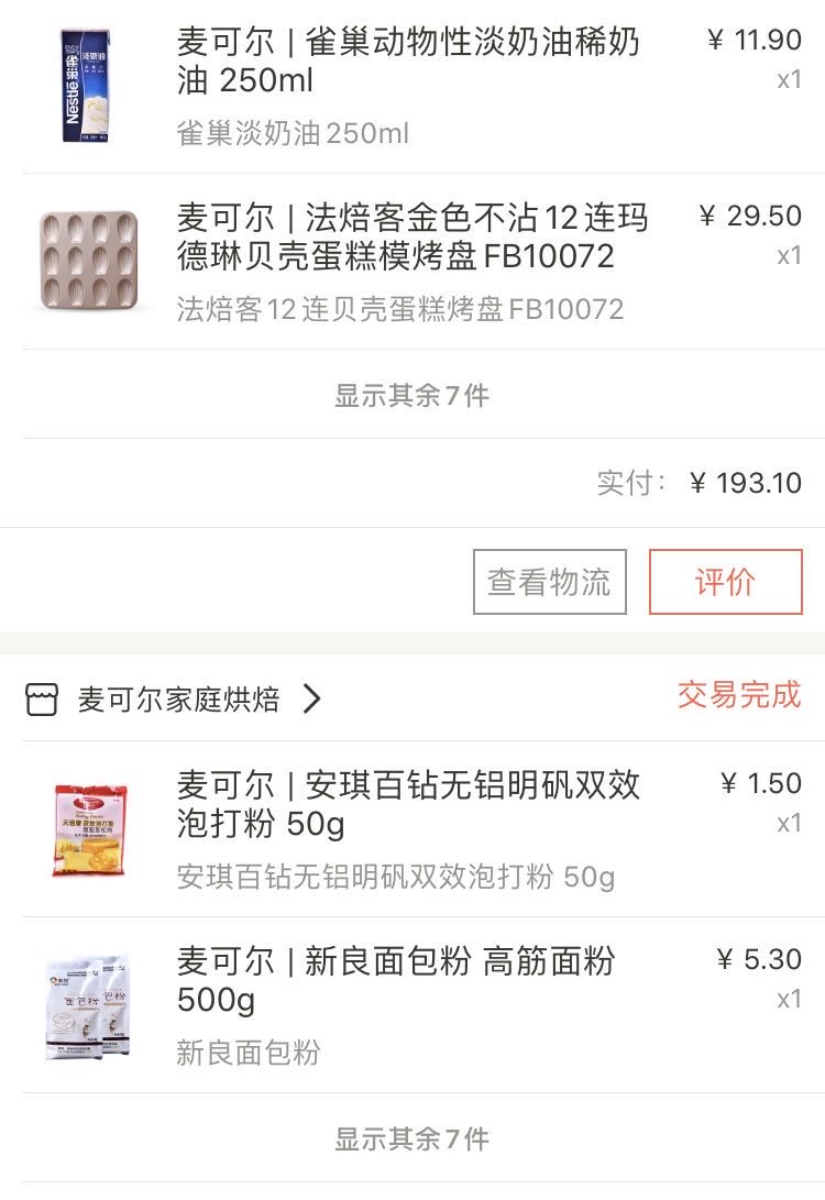 烤箱值不值得买？我用4年半的使用时间告诉你：啪啪打脸的过程