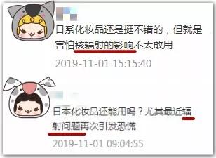 日本睫毛膏检测出核辐射？这些都是不可避免的