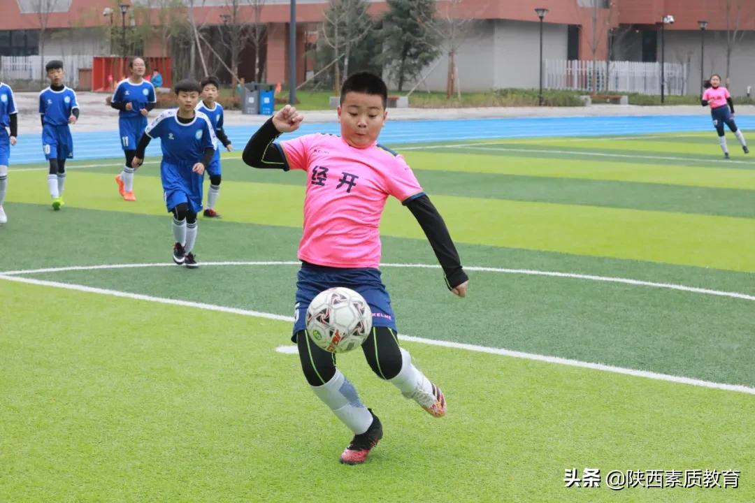 西安市经开第一中学足球队,经开区实验学校足球比赛