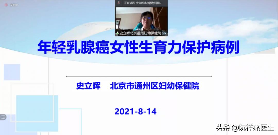 关于生育力保护的课题,生育力保护的措施有哪些