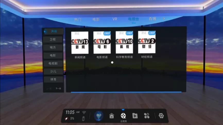 天翼云vr定制版小v一体机,天翼云vr小v一体机怎么样