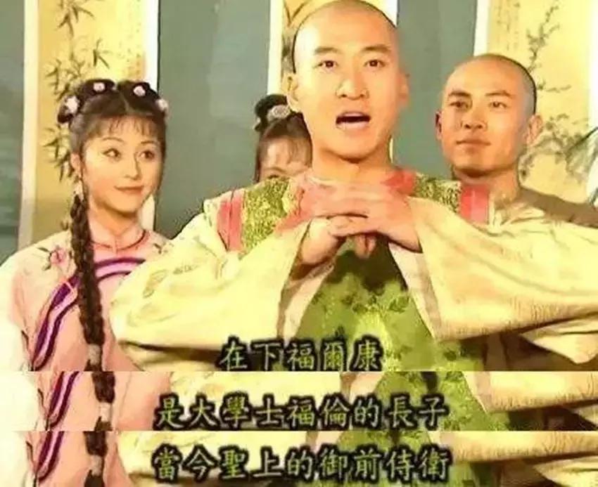 和珅是怎么从侍卫成为一品大员的,清朝大内侍卫和珅