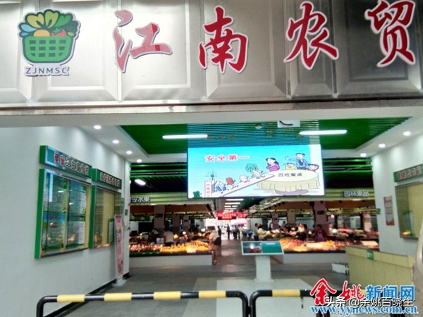 手机支付打印小票数据共享余姚陆埠镇这家村级菜场充满智慧