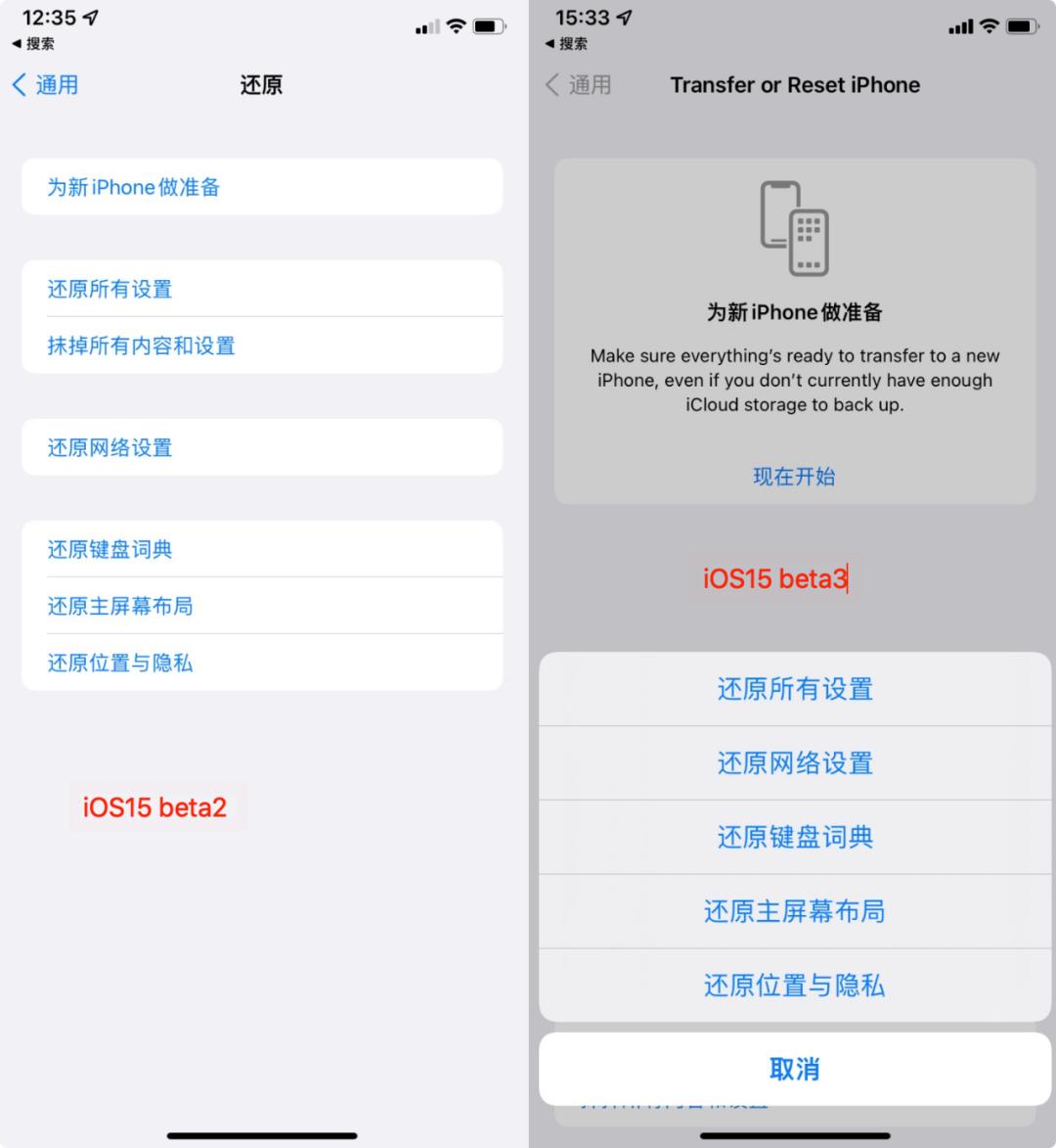 ios15第四个测试版本,ios15和16主要更新内容