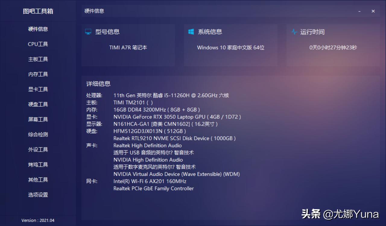 小米游戏本redmig2023测评,小米redmig2022游戏本测评