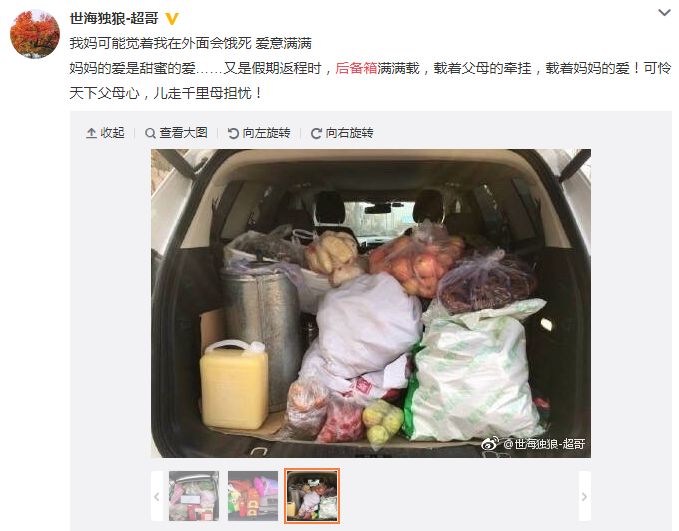 回家过年返程时的后备箱,离家时后备箱装满父母的爱