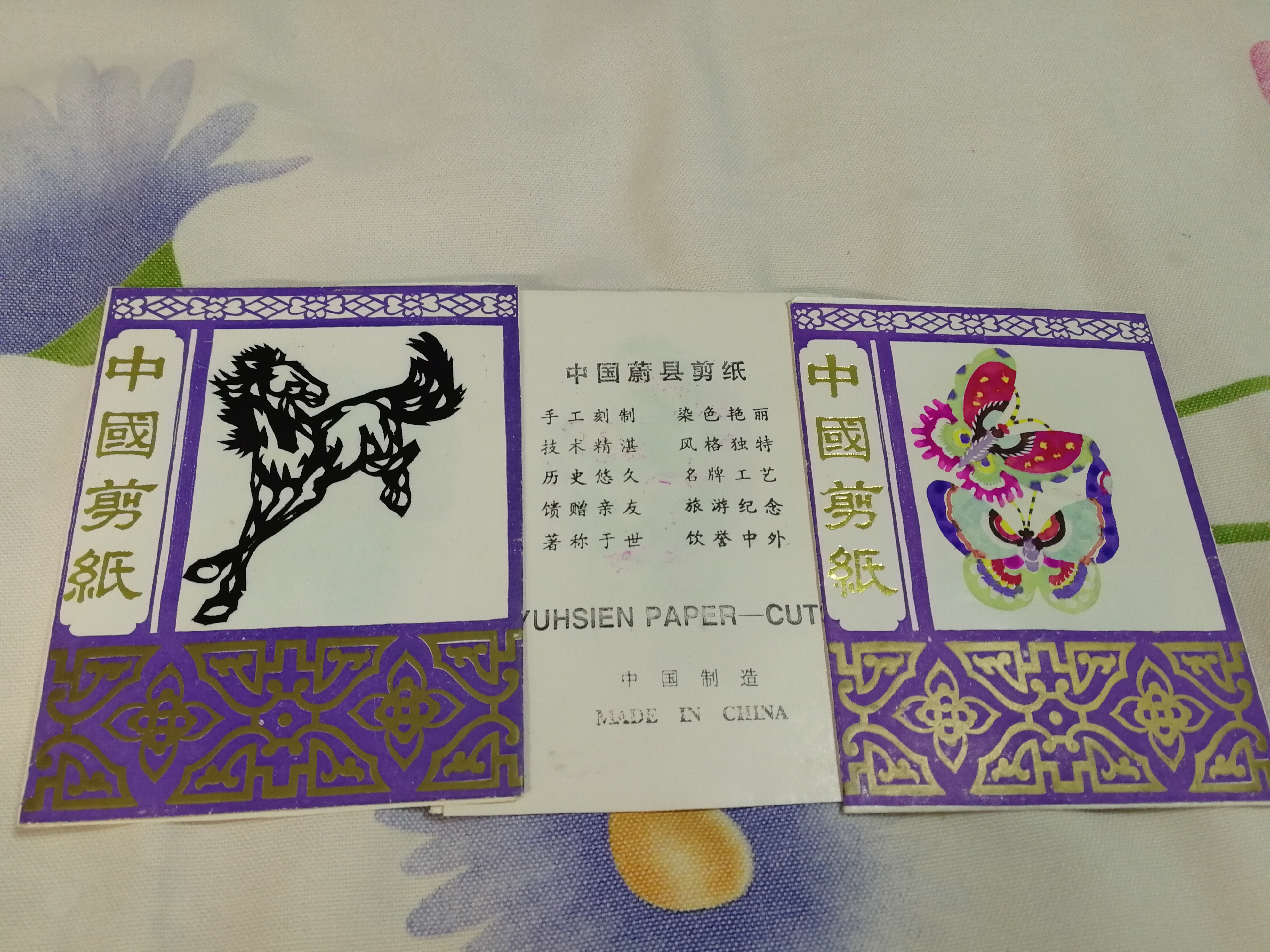 蔚县剪纸的美,剪纸之乡张家口蔚县民俗游图片