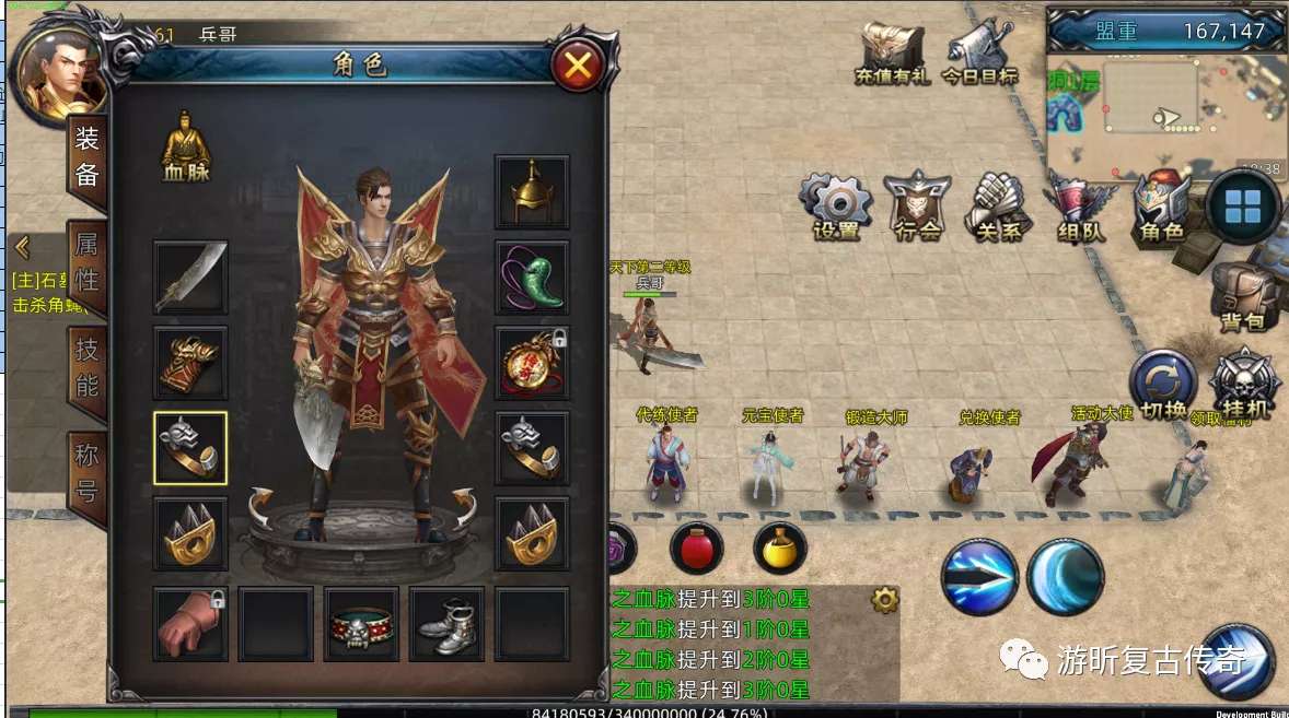 热血传奇1.76官方怀旧版传奇故事,热血传奇一位传奇玩家回忆录