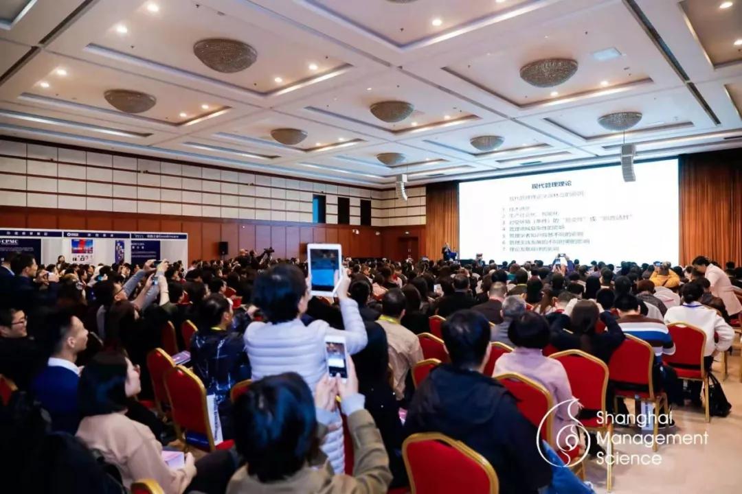 2019中国管理科学学术会议,上海管理科学论坛