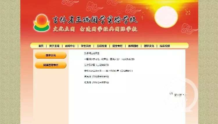 九岁男童在吉林一国学学校病亡，校方：你们家杀业太重！