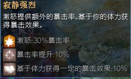 激战2最前置的幻化,激战2特性系统