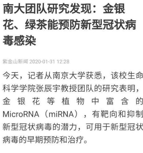 专家双黄连,专家说抢购双黄连