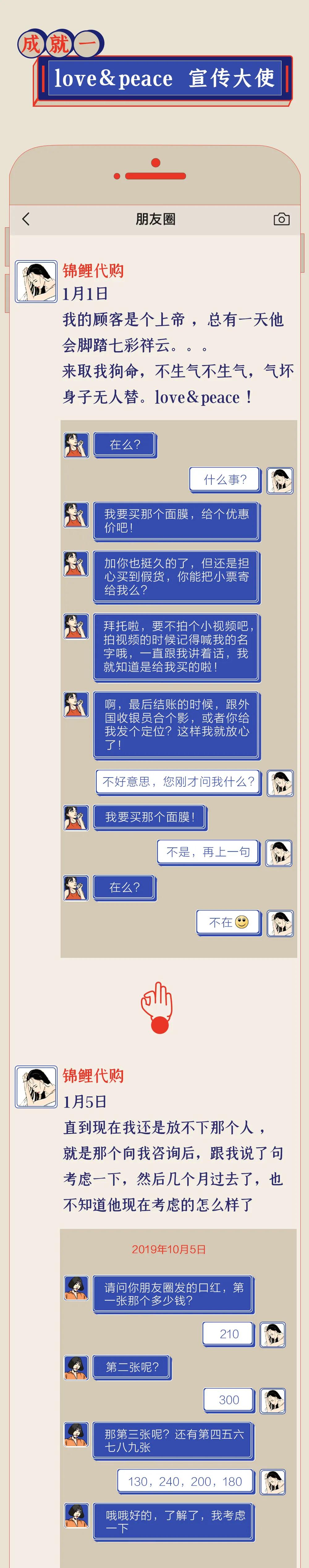 代购突然消失了,代购店铺突然全部下架