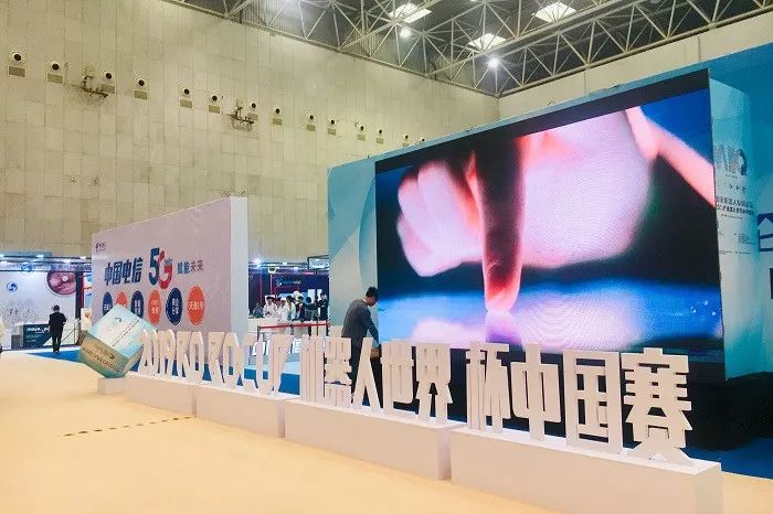 机器人赛绍兴,机器人世界杯中国比赛