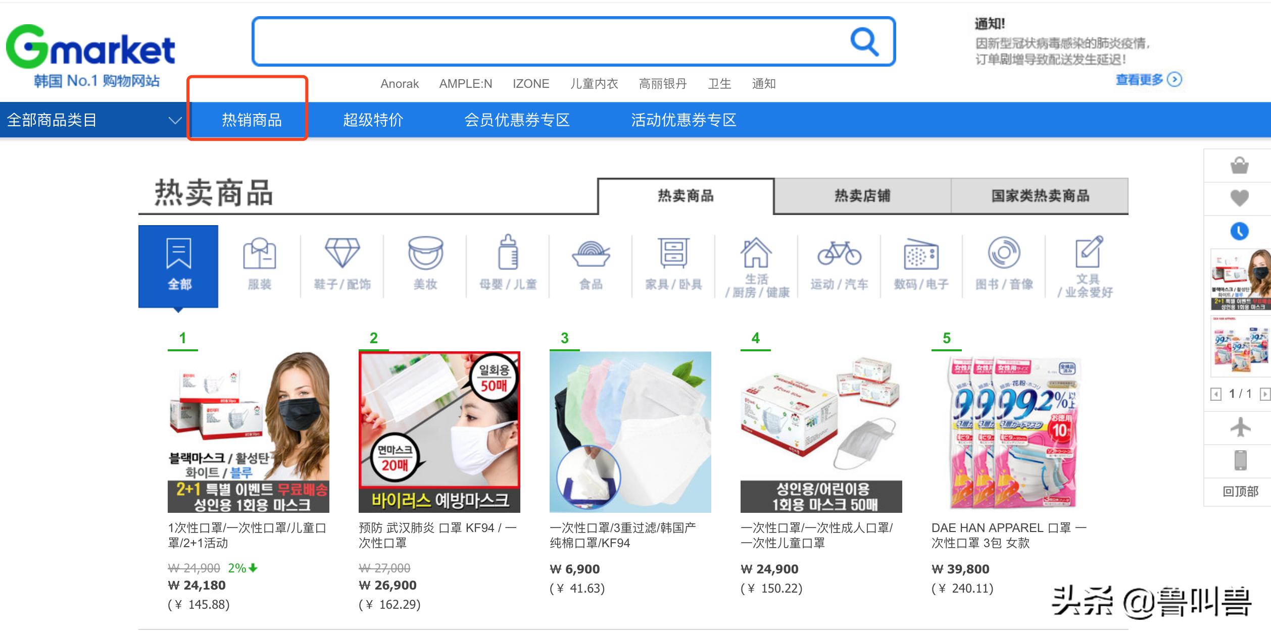 口罩可否直接通过海外网站买,境外口罩订单