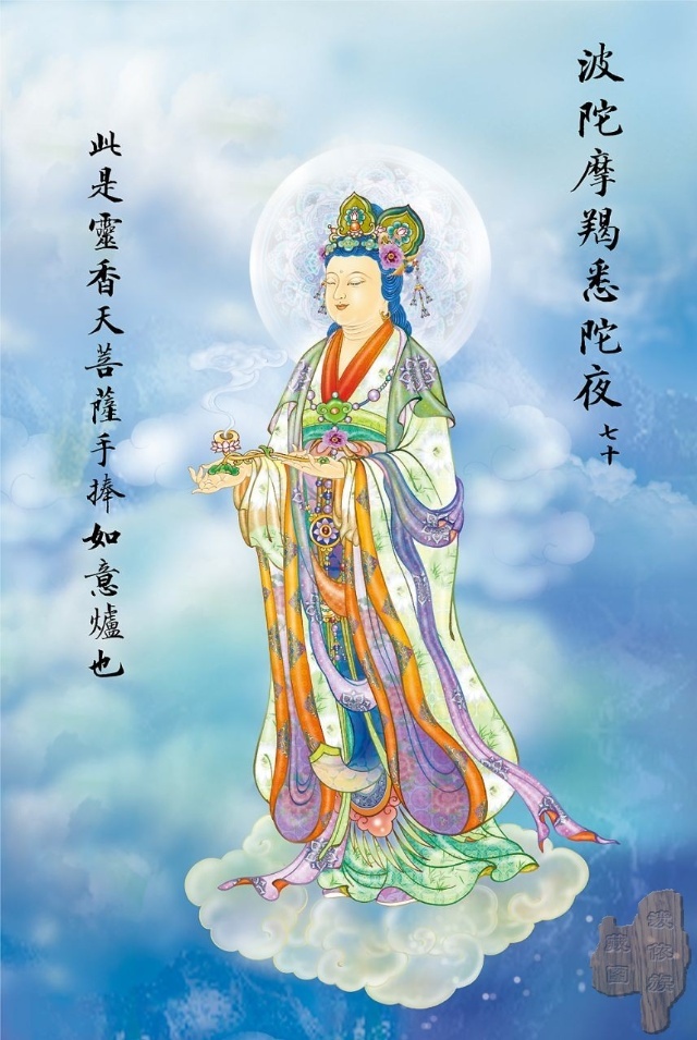 观音菩萨大悲咒完全版简谱,观音菩萨大悲咒白话文全文