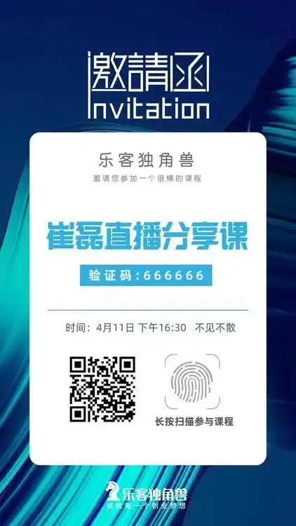 加入乐客独角兽能挣钱吗,乐客独角兽项目靠谱