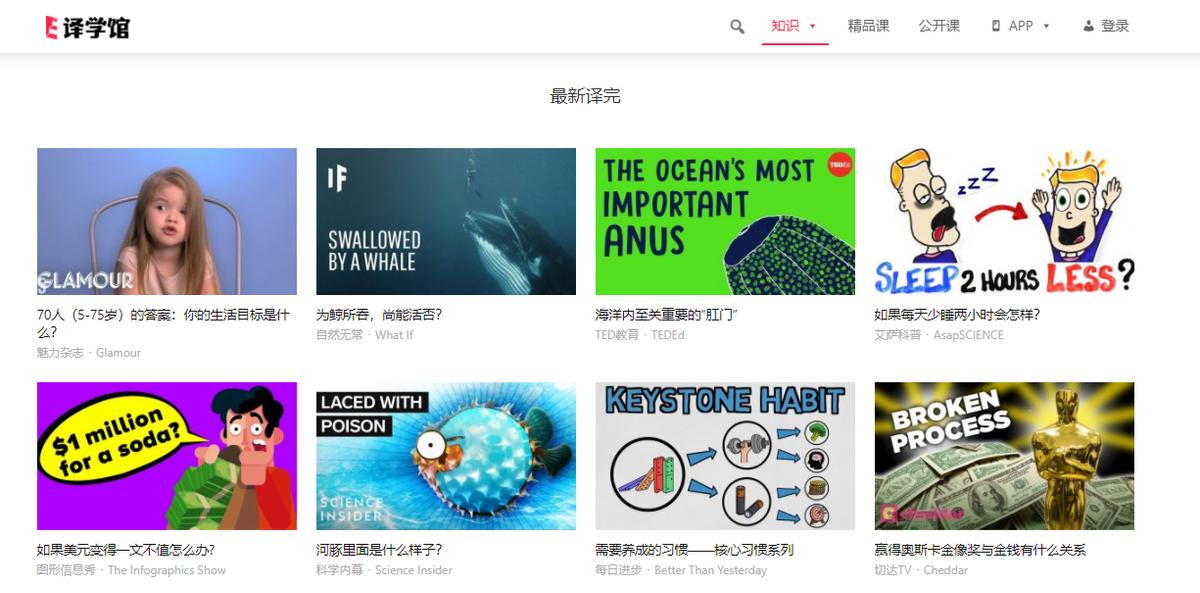 6个相见恨晚的实用网站,相见恨晚的5个网站