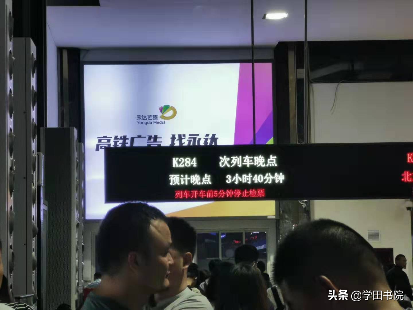 火车晚点要怎么解决,火车晚点怎么解决