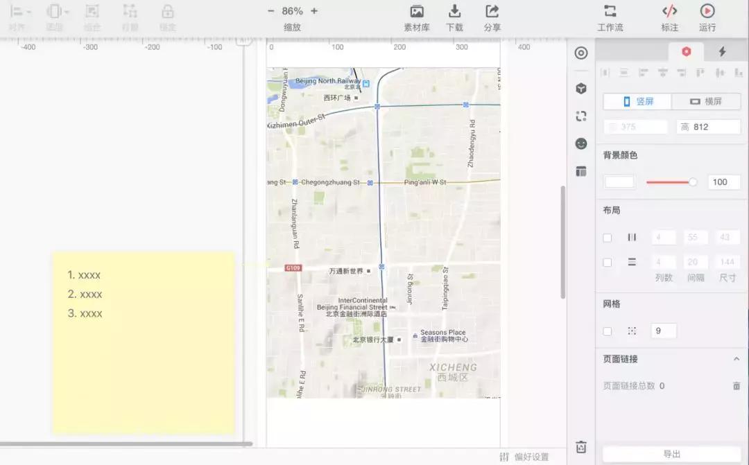 墨刀企业版案例：「首汽约车」产品团队如何使用墨刀提升协作效率