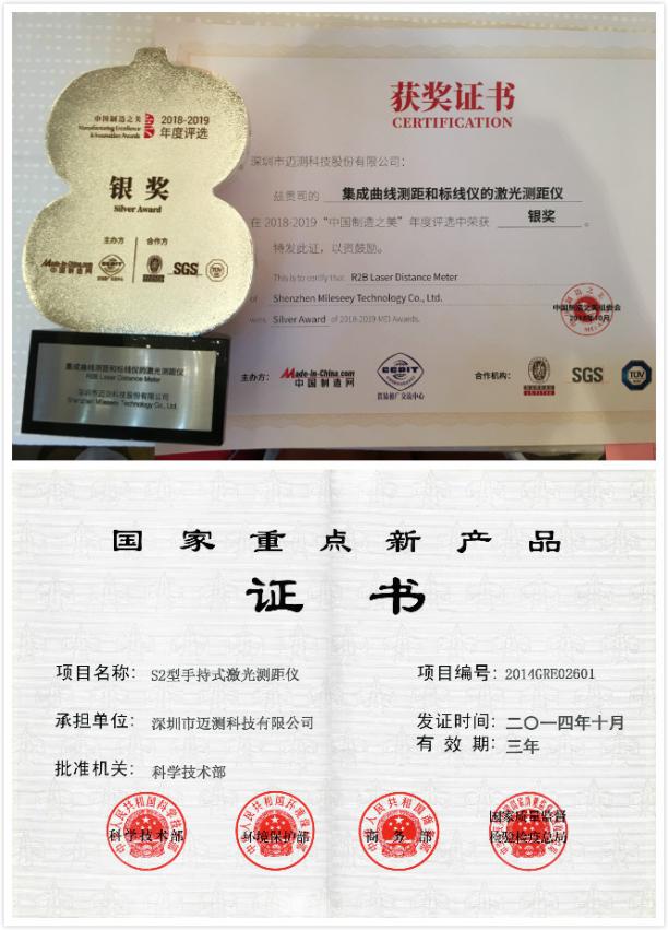 迈测科技总部,迈测科技跨境电商