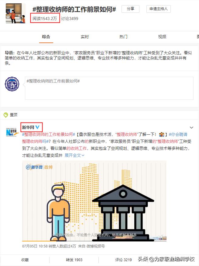 整理收纳师培训收费靠谱吗,整理收纳师培训费用