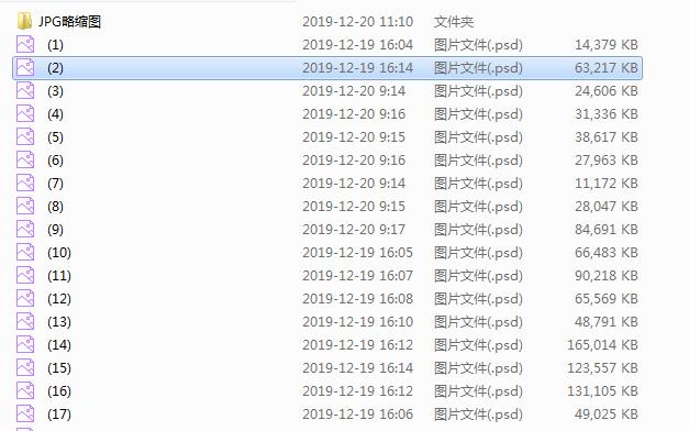 鼠年ps素材,psd鼠年设计