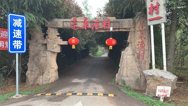 钓钓鱼，喝喝茶，聊聊人生，才是生活，西安市蓝田蓬莱渔村生态园