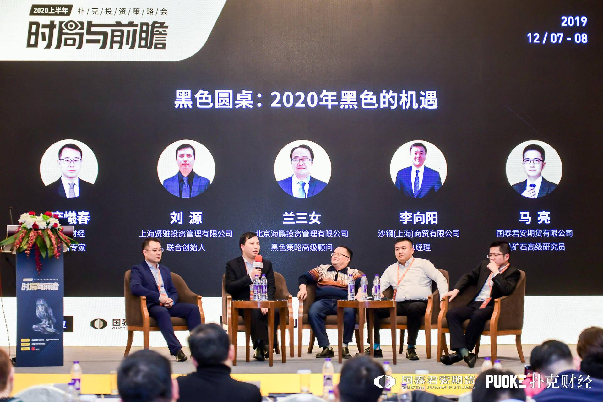 2021投资策略报告会,2020年投资策略报告会致辞稿
