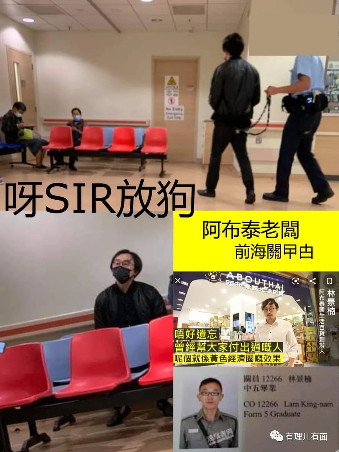 国安法官面前，乱港头目痛哭流涕