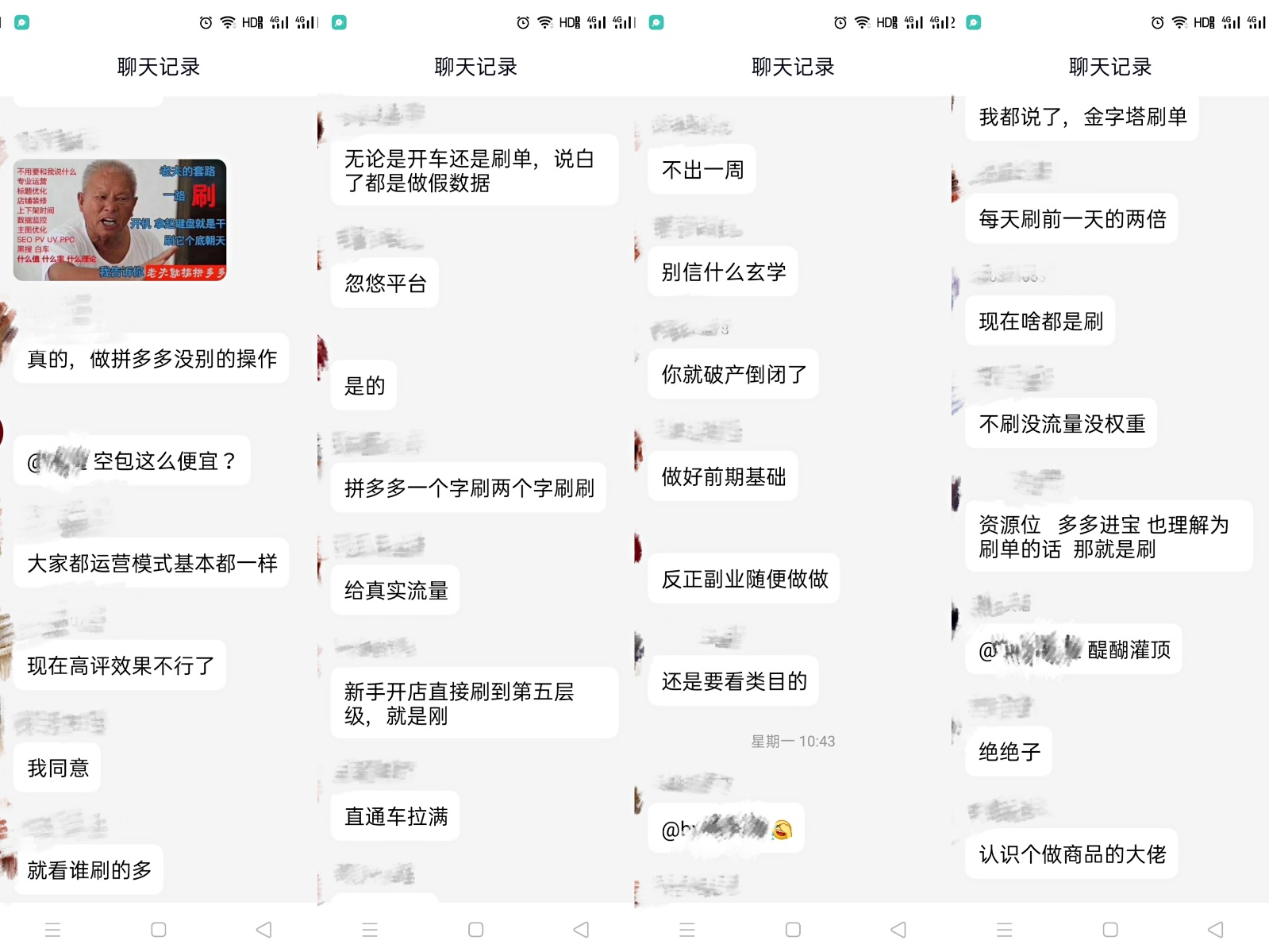 ​拼多多盈利了，但白嫖*党**、刷单户变多了