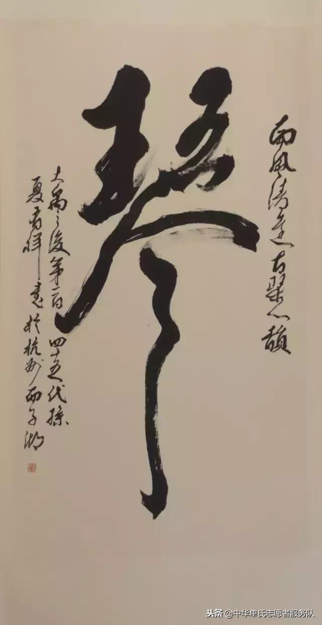 单卫林个人资料,单卫林古琴价格