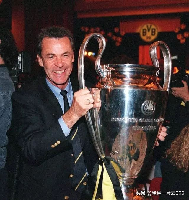 多特三进欧冠决赛,第一次进决赛就夺冠的欧冠