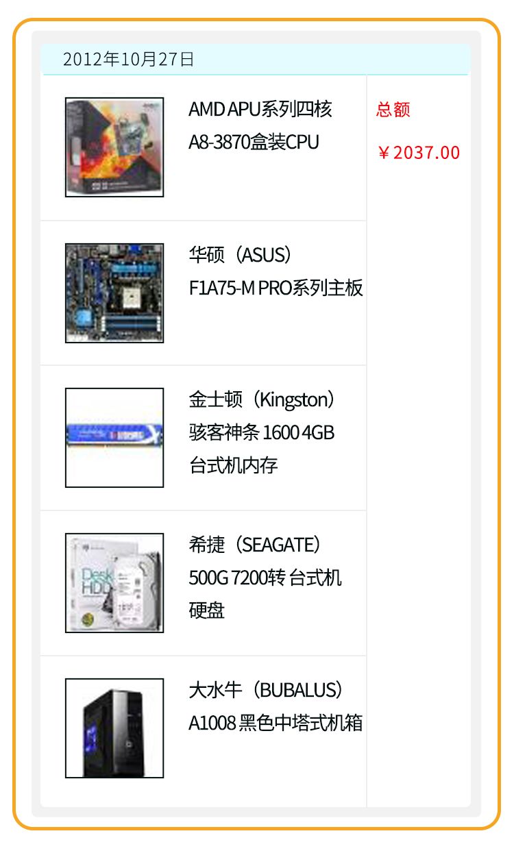 男朋友的淘宝购物单,男朋友淘宝网购记录