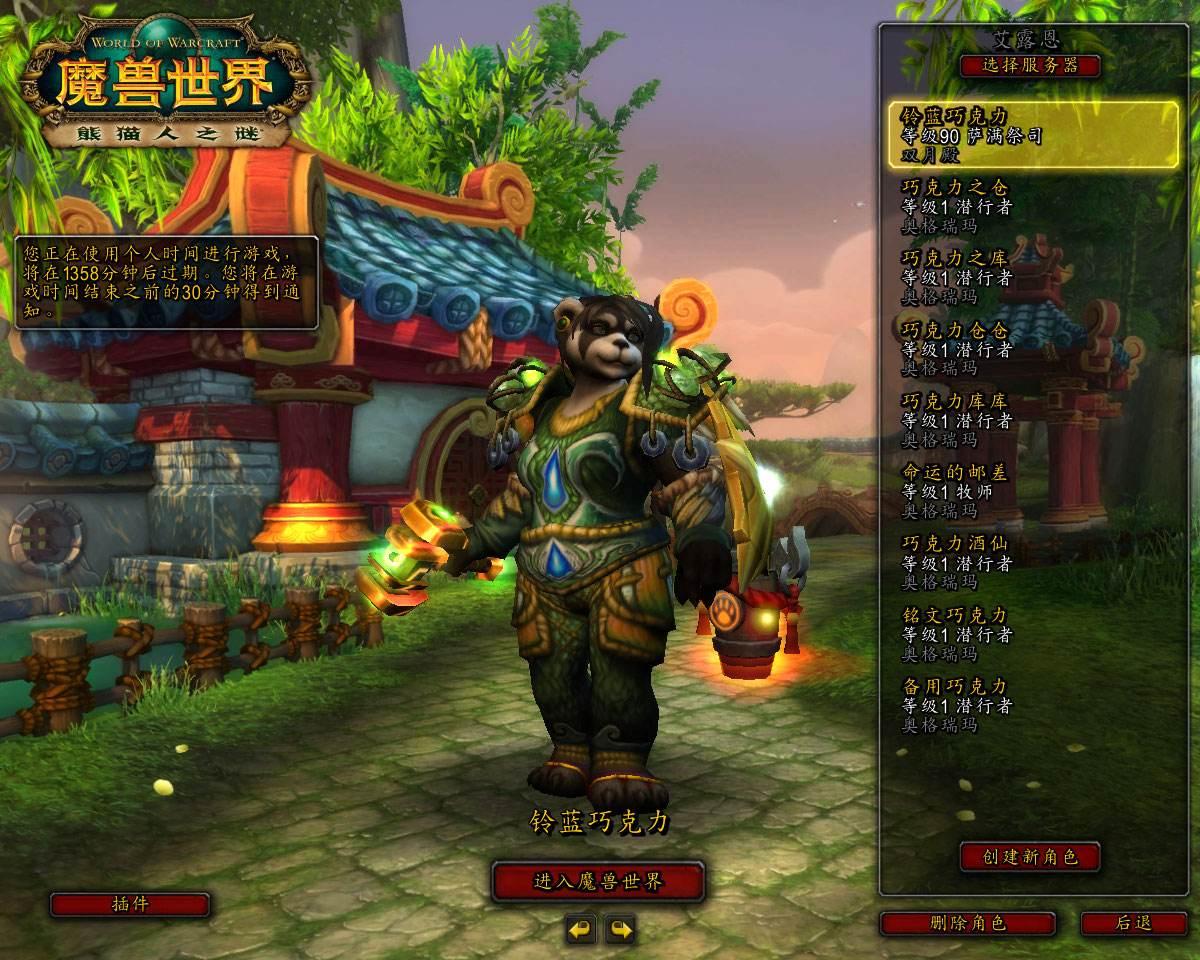 魔兽世界怀旧服玩法师还是猎人,tbc怀旧服玩圣骑士还是萨满