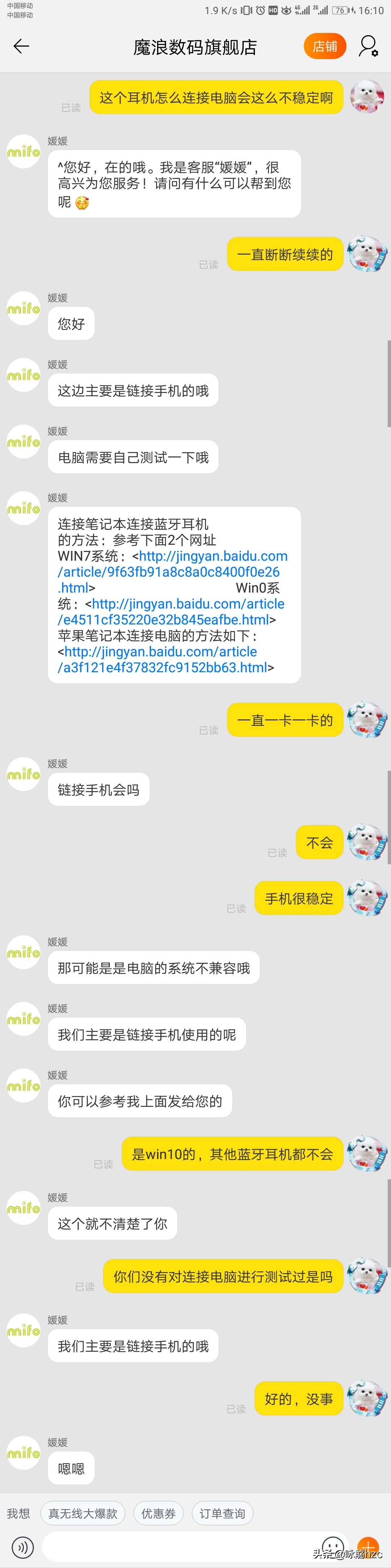 魔浪mifo7蓝牙耳机,魔浪mifoo7无线耳机评测