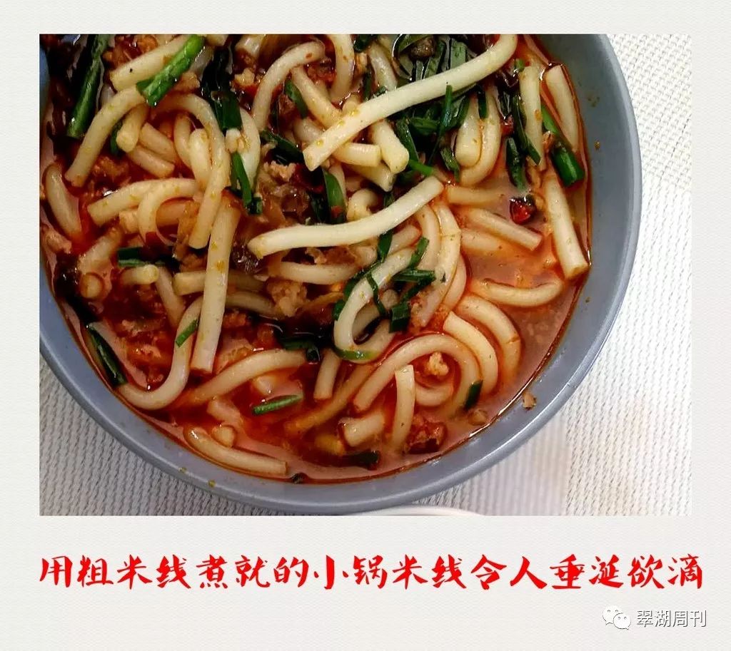江湖美食|来来来，甩碗米线再说