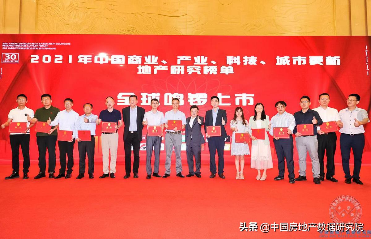 上实城开地产排名,上实发展在国内地产排名