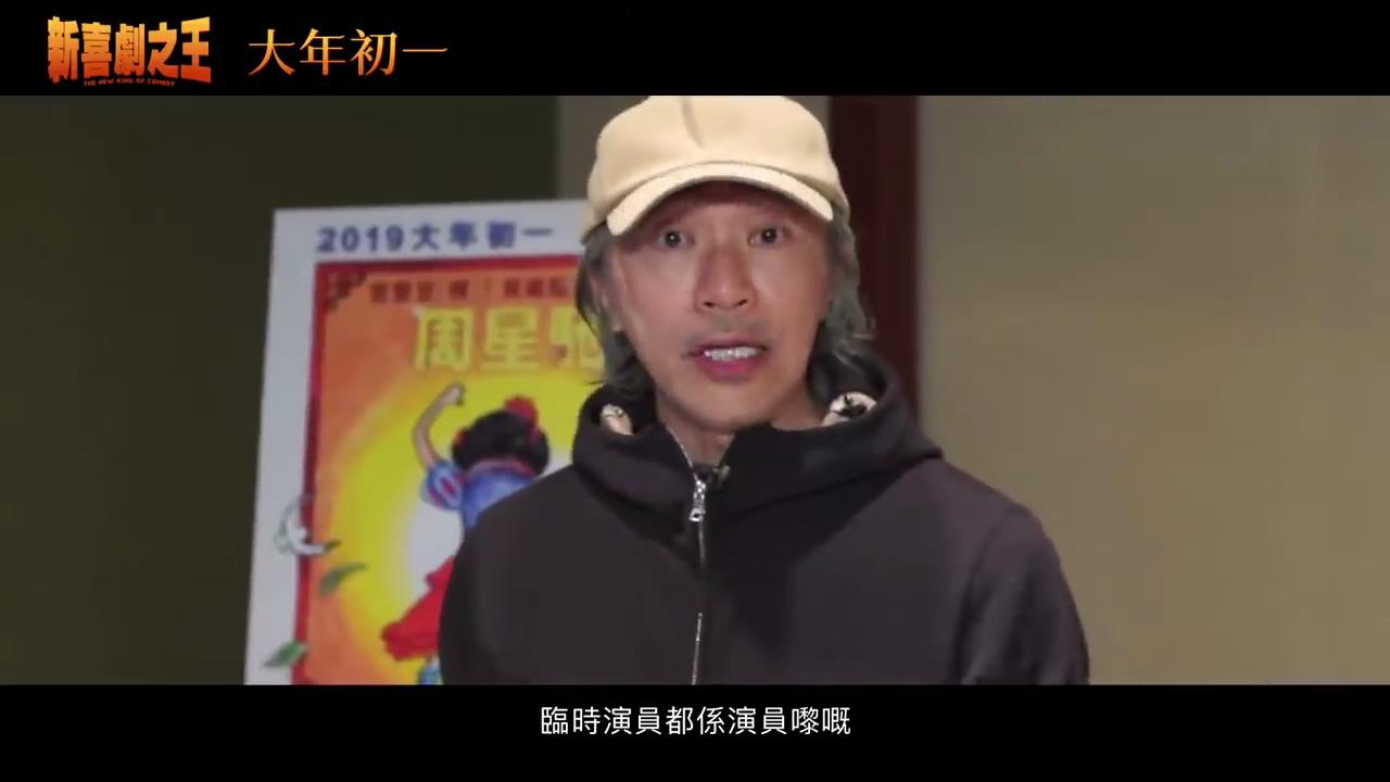 周星驰喜剧之王经典片段致敬谁,周星驰新喜剧之王深度解析