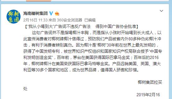 椰树椰汁从小喝到大还能喝吗,椰树椰汁从小喝到大素材