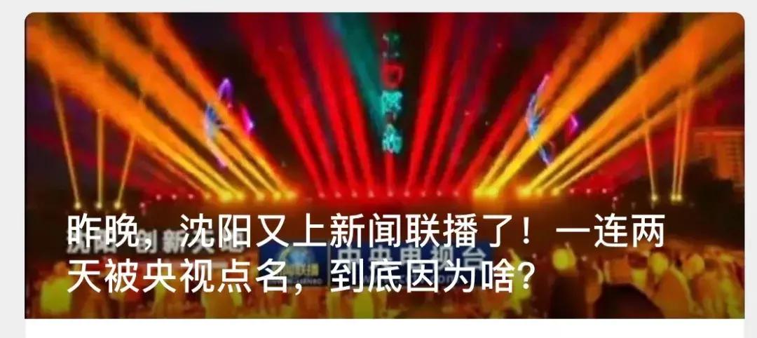 沈阳十一免门票景区,沈阳一大波免费景点