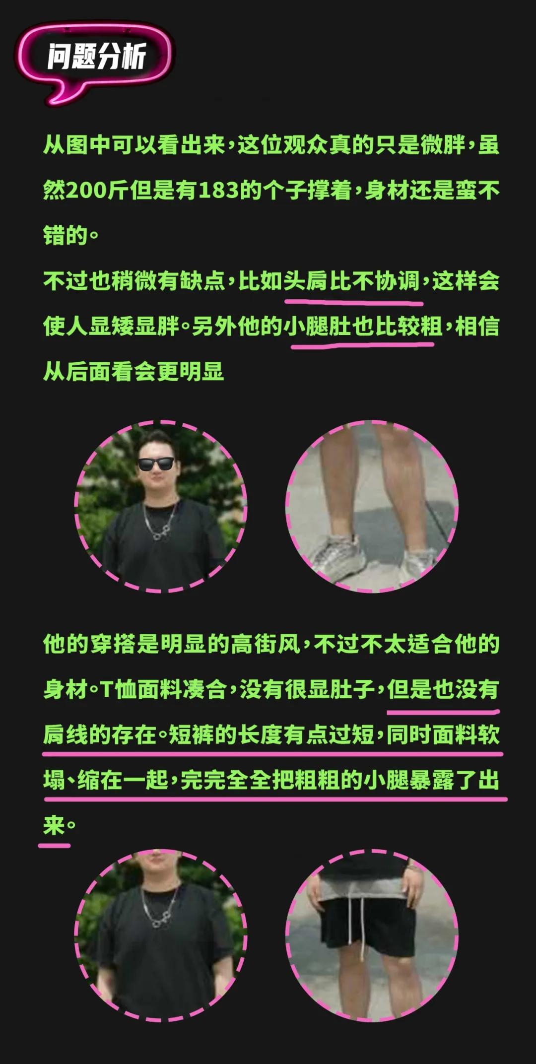 微胖的男生要怎么穿才好看,微胖男生也可以穿的很好看