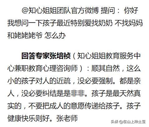 孩子要姥姥不要妈妈怎么办,孩子不要妈妈总是要奶奶