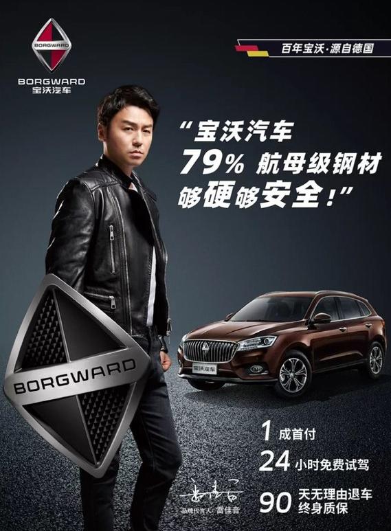 2018款宝沃bx7值得购买吗,试驾宝沃bx7一款德味十足的suv