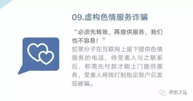 春节打击电信诈骗,临近春节如何防范电信网络诈骗