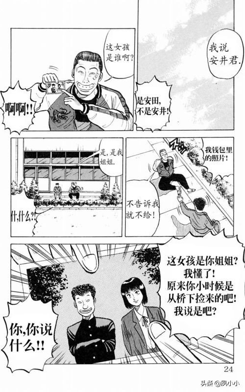 热血高校1完整版电影解说,热血高校1-6全集